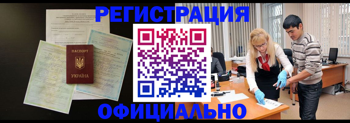 временная регистрация недорого в Малоярославце