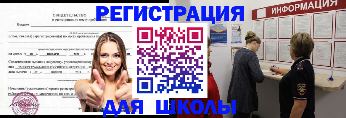 прописка ребенка в Малоярославце