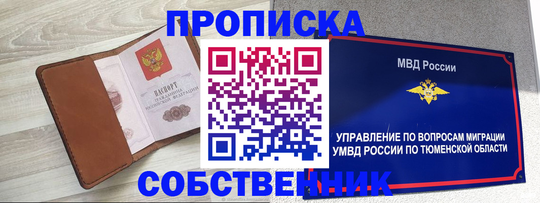 временная регистрация в Малоярославце